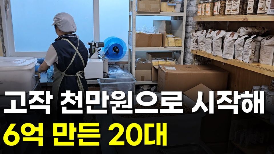 견과류 영상