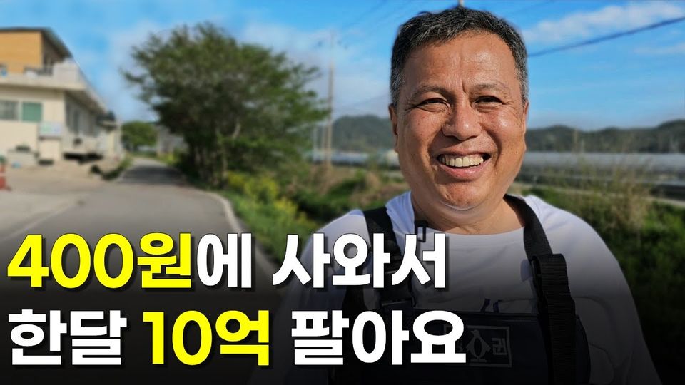 심명진 민물장어 영상